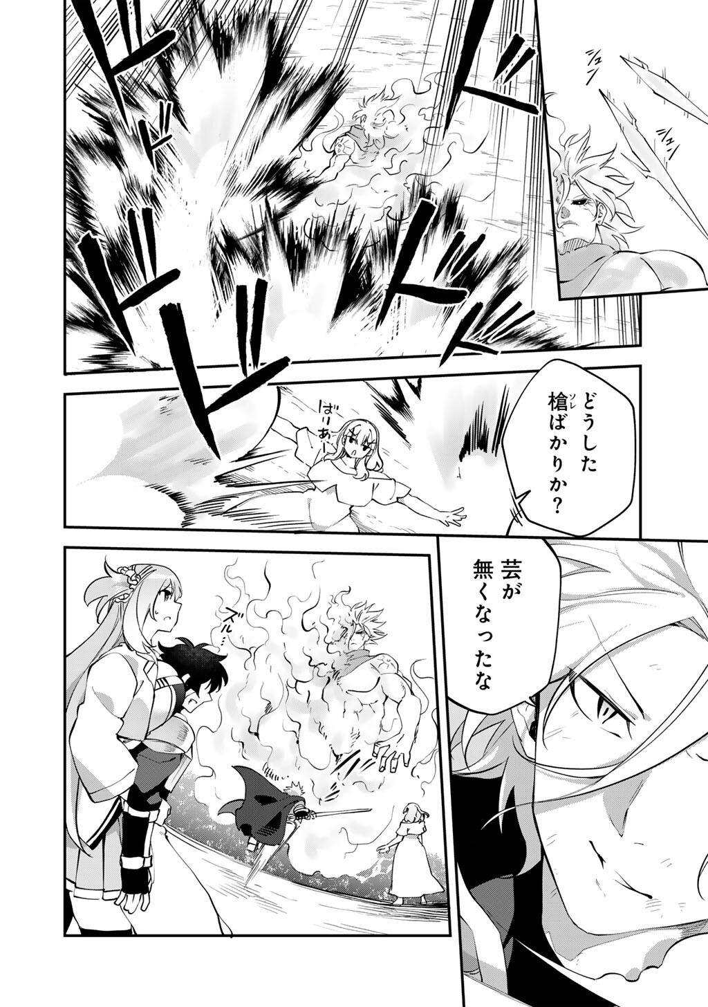 MUSOU NO KAITAISHI Chap 22 - Pic 8