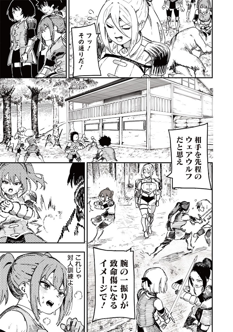 ONNA KISHI WA KUKKORO NANTE IWANAI Chapter 0 page 15 - nihonkuni.com