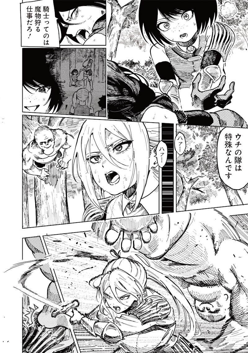 ONNA KISHI WA KUKKORO NANTE IWANAI Chapter 0 page 40 - nihonkuni.com