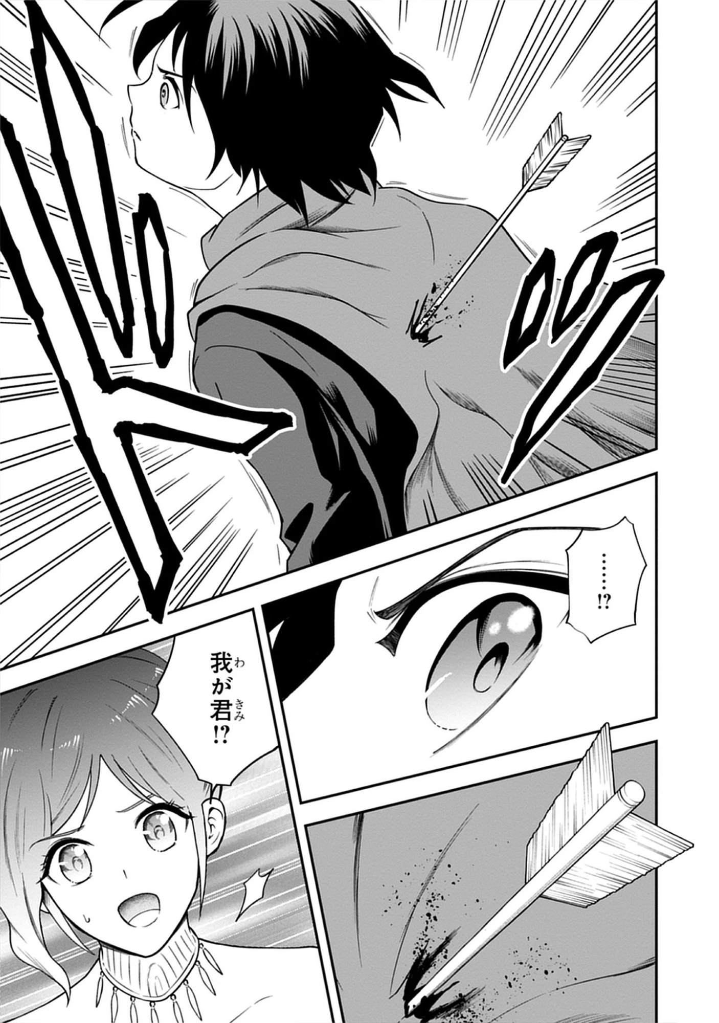 Majutsu no Hate wo Motomeru Dai Majutsushi: Madou wo Kiwameta Ore ga Sanhyakunengo no Gijutsu Kakushin wo Kitai Shite Tensei Shitara, Kanashiku Naruhodo Taika Shiteita...... Chap 9.2 - Pic 3