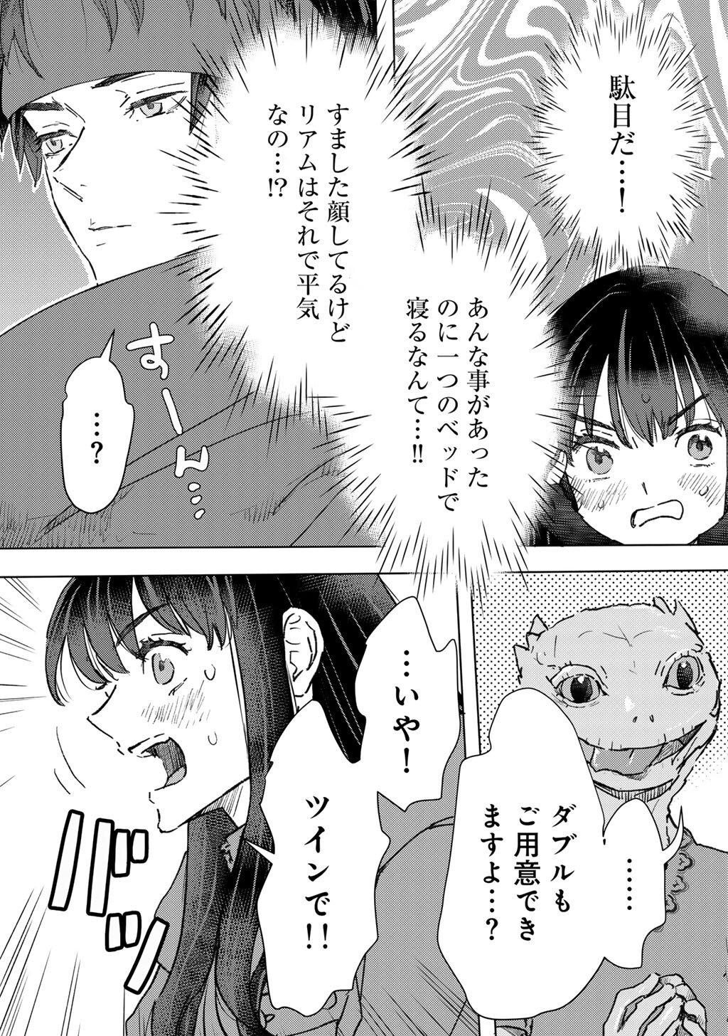 MOTO DOREI DESUGA, ONI NO DOREI WO KATTE MITARA SEIRYOKU GA TSUYOSUGIRU NODE SUTETAI…… Chap 65 - Pic 8