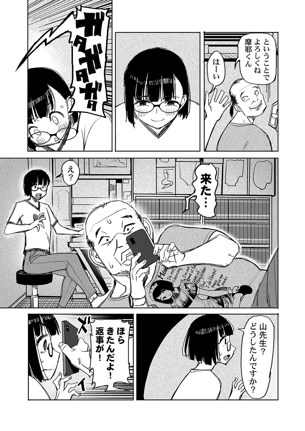FUKUSHUU JINJA: ANATA NO URAMI GA KANAIMASU YOU NI Chapter 5 page 7 - nihonkuni.com