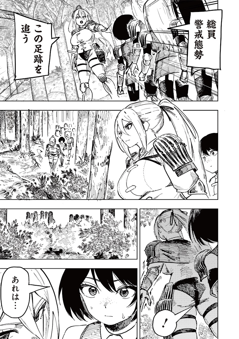 ONNA KISHI WA KUKKORO NANTE IWANAI Chapter 0 page 27 - nihonkuni.com