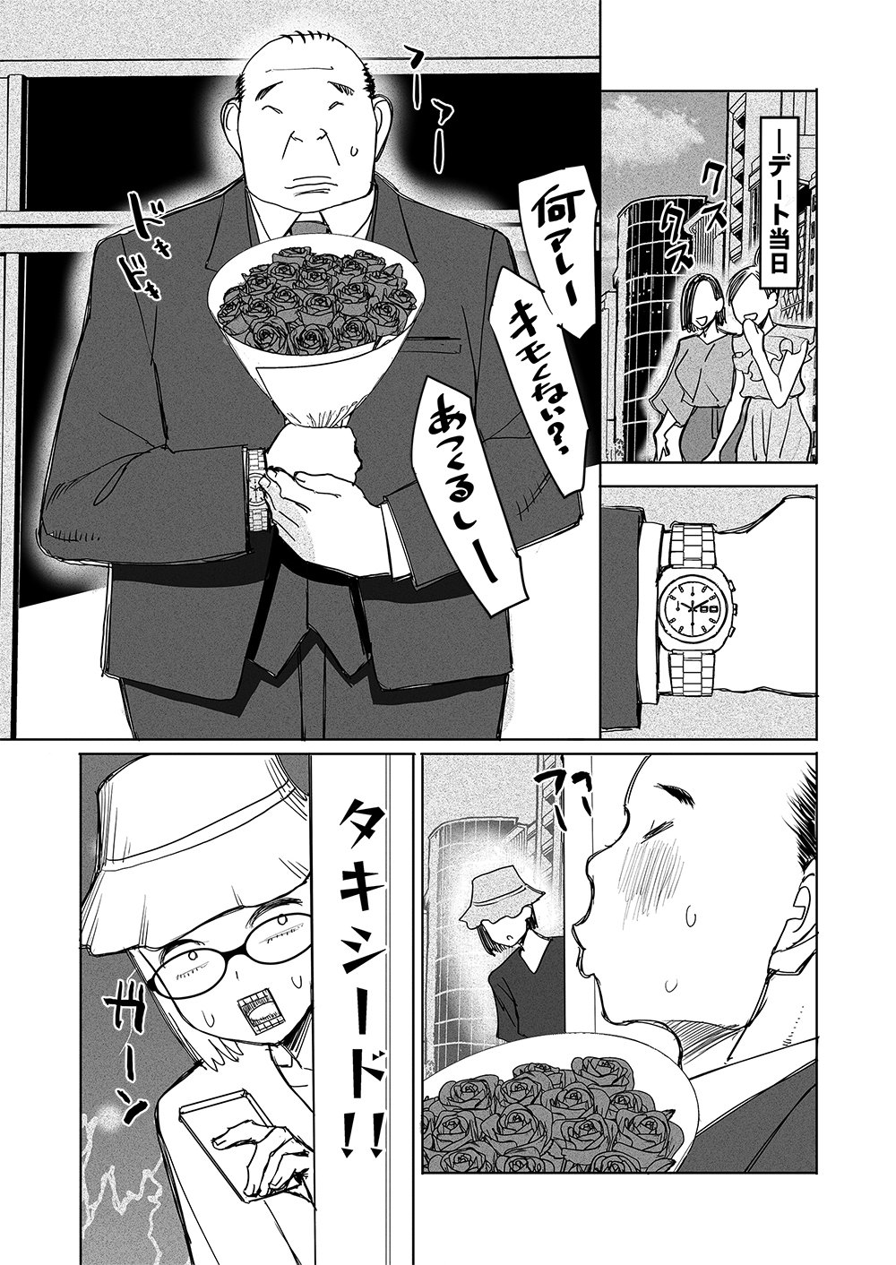 FUKUSHUU JINJA: ANATA NO URAMI GA KANAIMASU YOU NI Chapter 5 page 9 - nihonkuni.com