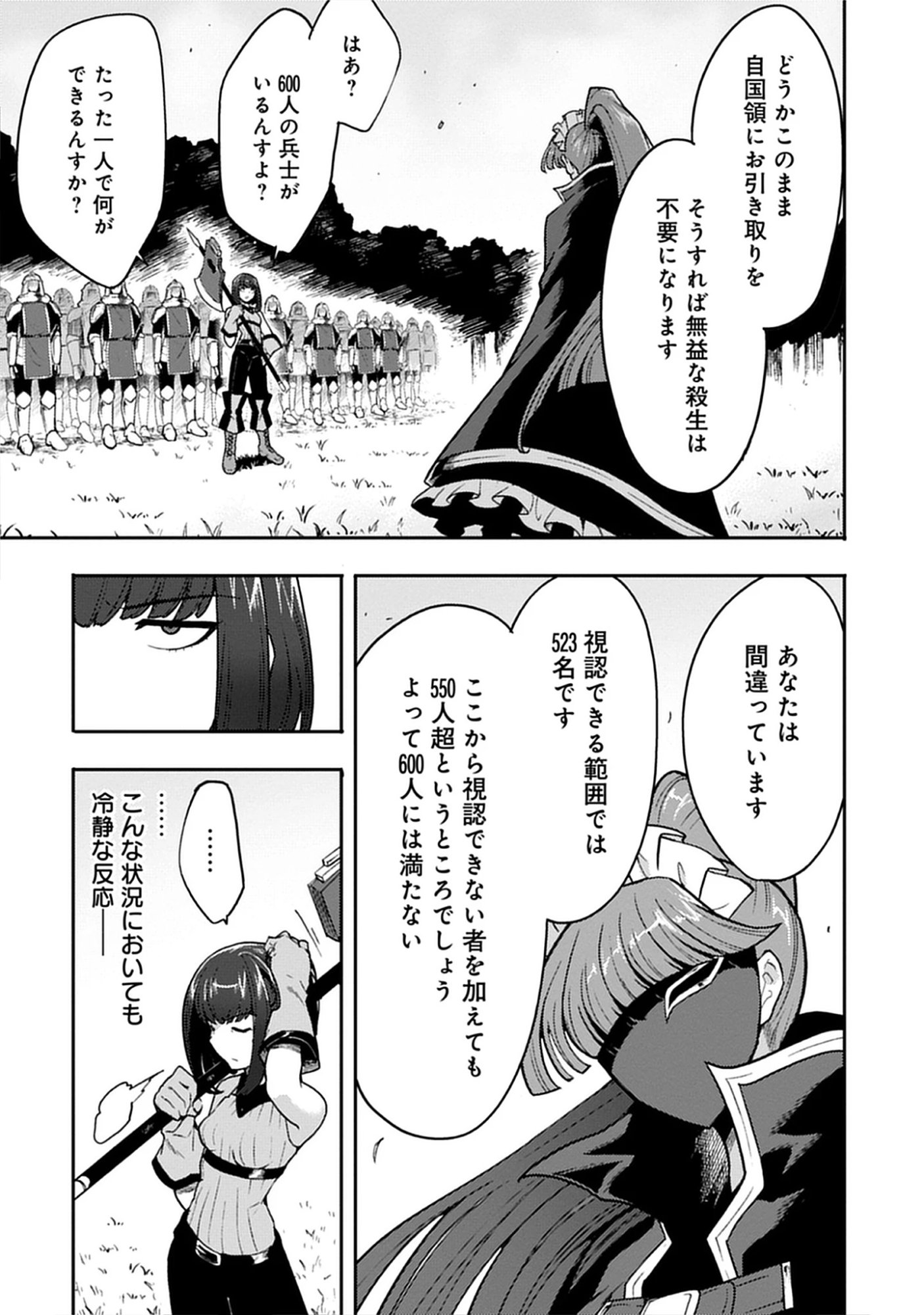 Guild no Zatsuyou-gakari ga Shin no Kuromaku deshita: Kakureta Sainou de Anyaku Musou Chap 7.2 - Pic 11
