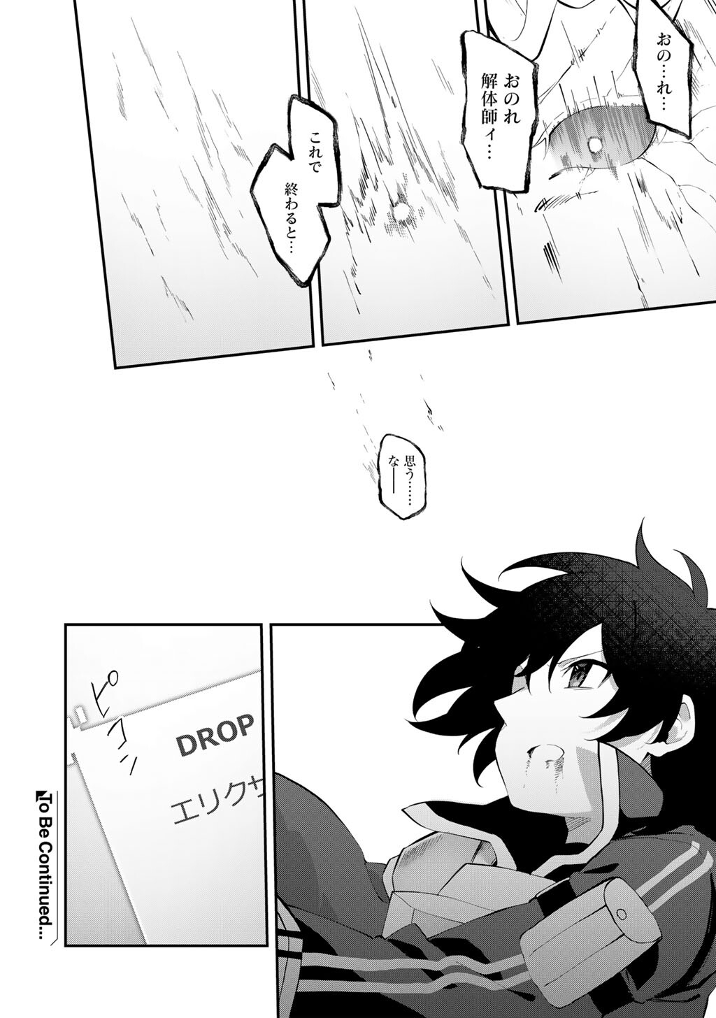 MUSOU NO KAITAISHI Chap 22 - Pic 24