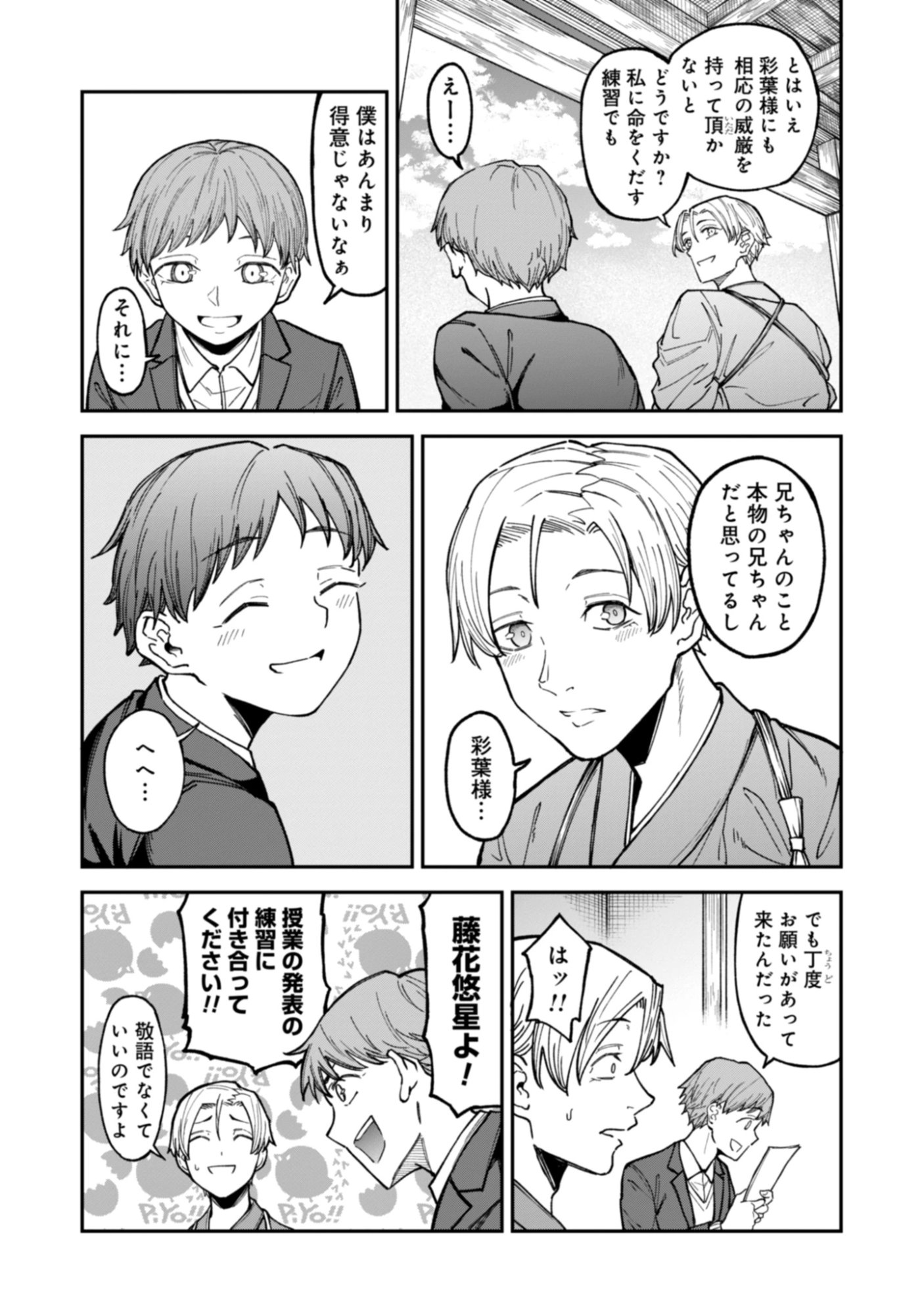 KAGUYA Chap 0 - Pic 10