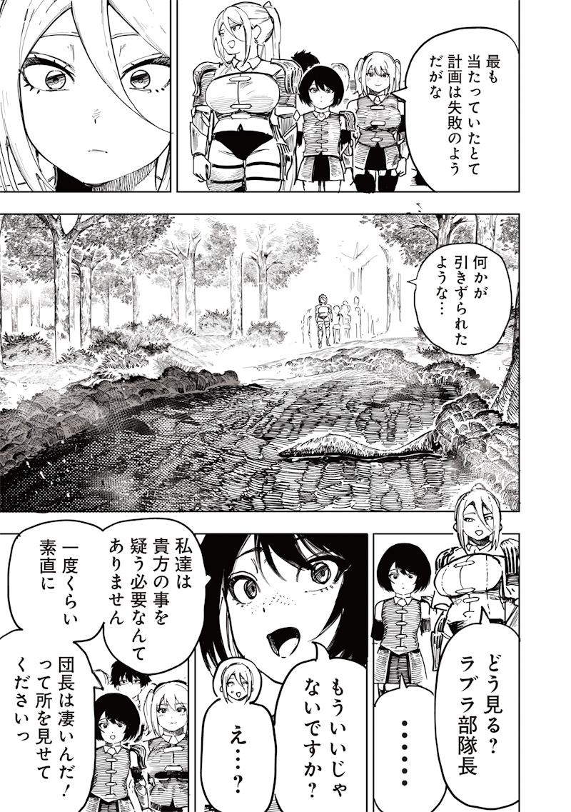 ONNA KISHI WA KUKKORO NANTE IWANAI Chapter 0 page 57 - nihonkuni.com
