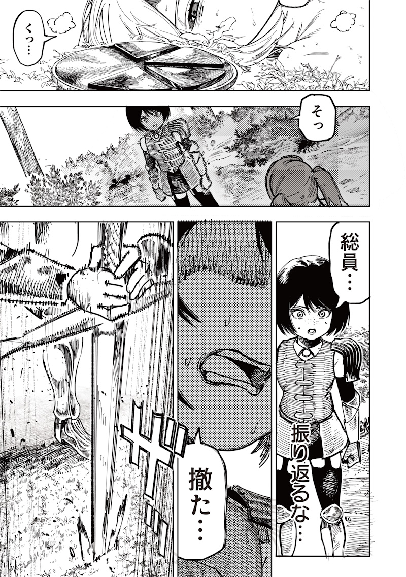 ONNA KISHI WA KUKKORO NANTE IWANAI Chapter 0 page 47 - nihonkuni.com