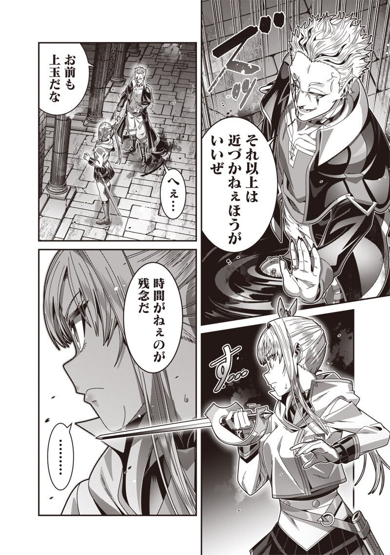 SAIKYOU NO KENSEI TO KENJA NO MOTO NI TENSEI SHITA ORE WA MUJIKAKU MUSOU SURU Chap 13.2 - Pic 9