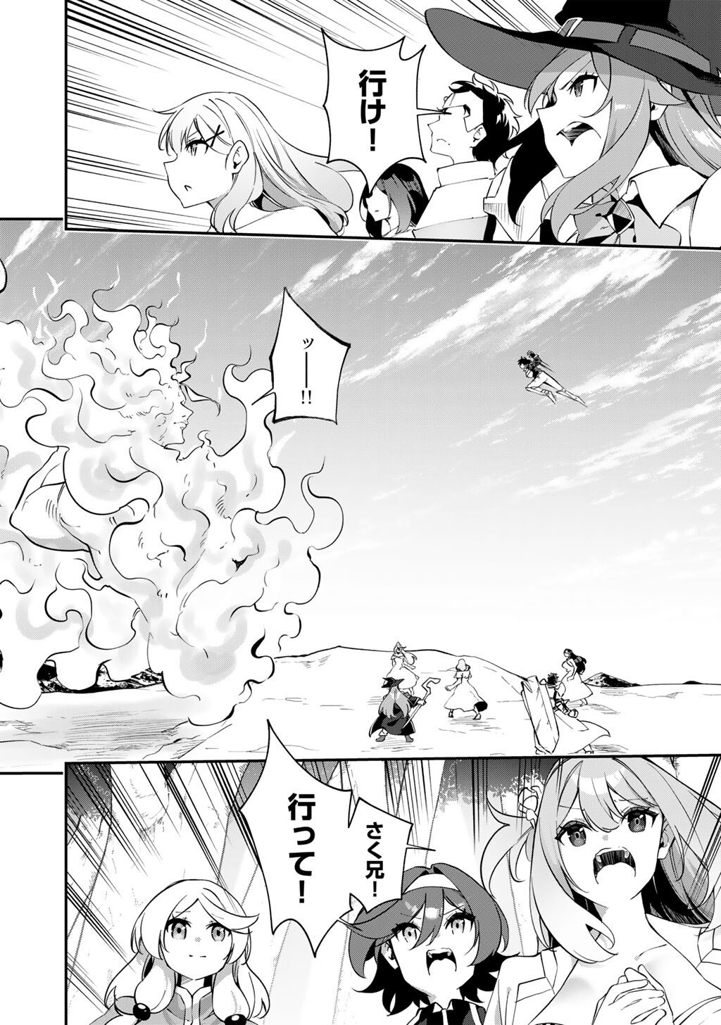 MUSOU NO KAITAISHI Chap 22 - Pic 20