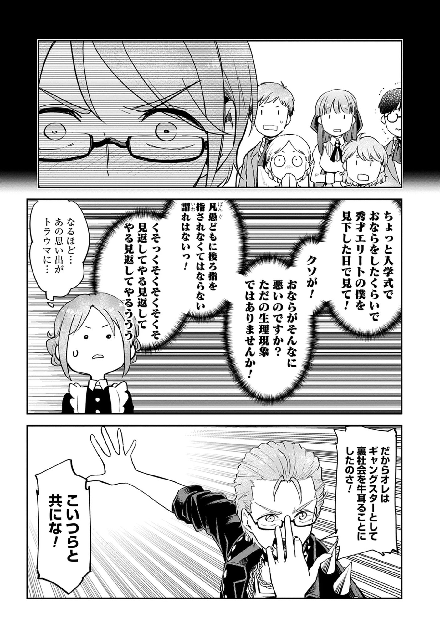 The 100th Time’s the Charm: She Was Executed 99 Times, So How Did She Unlock “Super Love” Mode?! - Raw Chap 29.1 - Pic 11