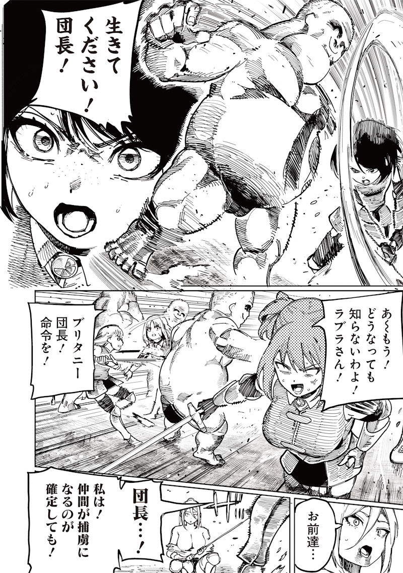 ONNA KISHI WA KUKKORO NANTE IWANAI Chapter 0 page 50 - nihonkuni.com