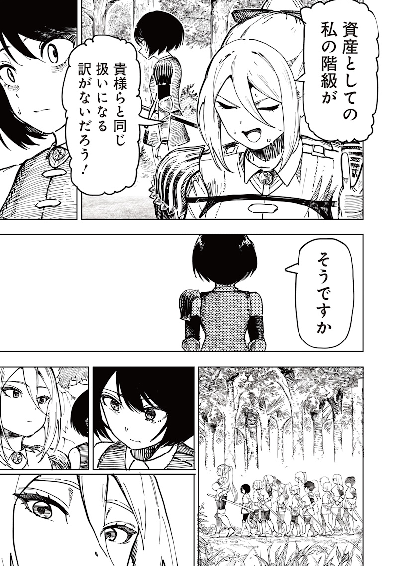 ONNA KISHI WA KUKKORO NANTE IWANAI Chapter 0 page 25 - nihonkuni.com