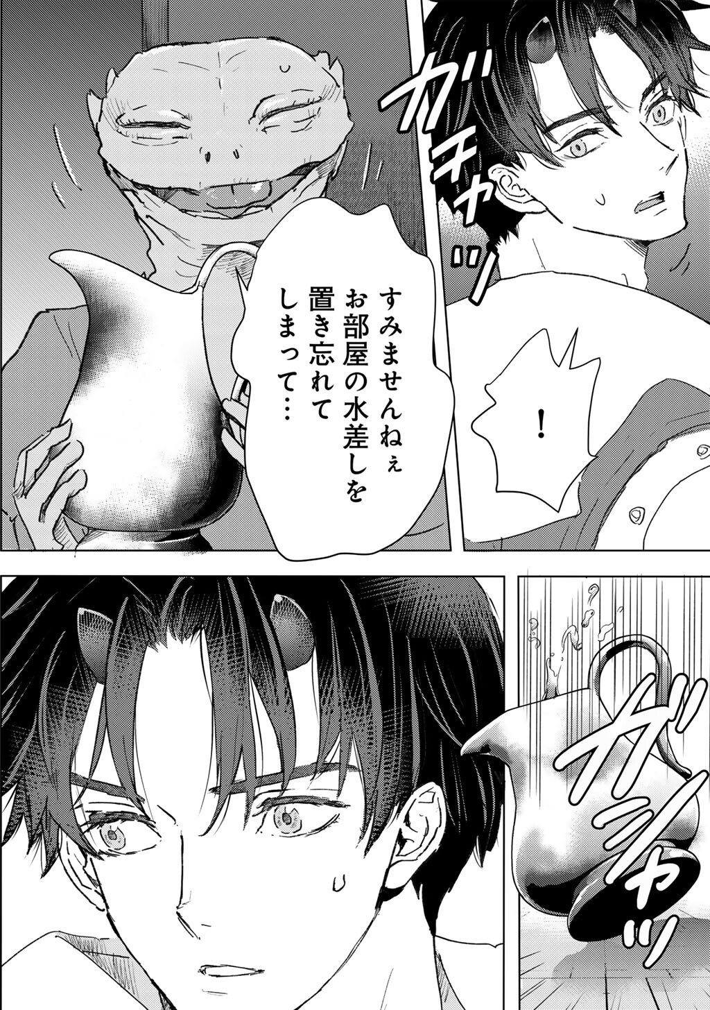 MOTO DOREI DESUGA, ONI NO DOREI WO KATTE MITARA SEIRYOKU GA TSUYOSUGIRU NODE SUTETAI…… Chap 65 - Pic 12