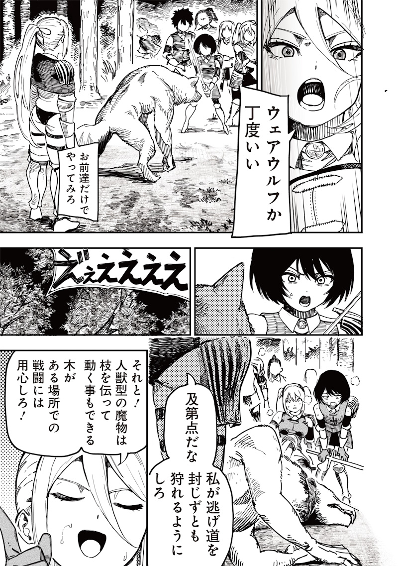ONNA KISHI WA KUKKORO NANTE IWANAI Chapter 0 page 13 - nihonkuni.com