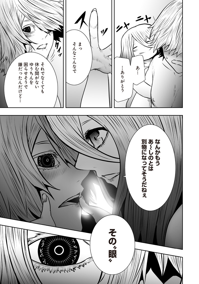 I'M THE ONLY ONE WITH UNFAVORABLE SKILLS, ISEKAI SUMMONING REBELLION Chapter 172 page 7 - nihonkuni.com