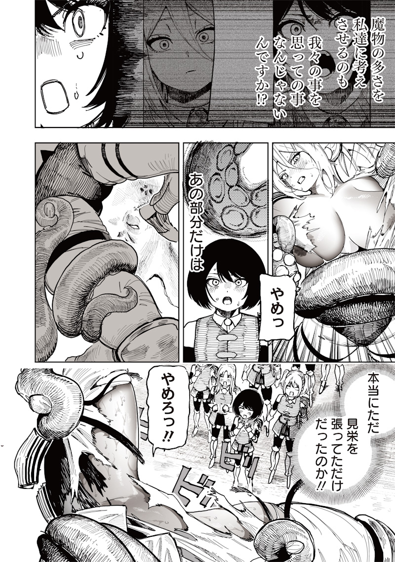 ONNA KISHI WA KUKKORO NANTE IWANAI Chapter 0 page 60 - nihonkuni.com