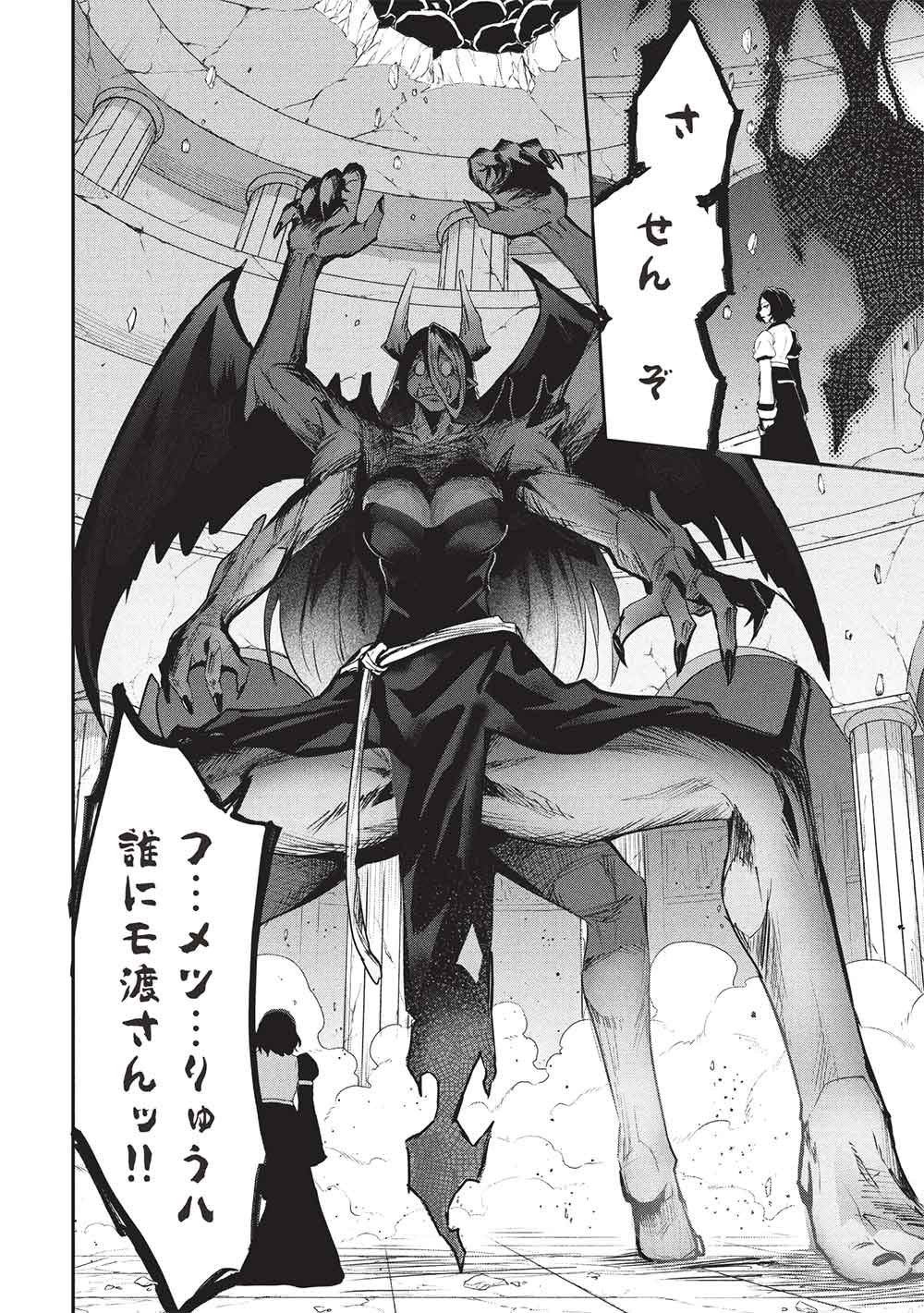 ITSU DEMO JITAKU NI KAERERU ORE WA, ISEKAI DE GYOUSHOUJIN O HAJIMEMASHITA - RAW Chapter 71 page 8 - nihonkuni.com