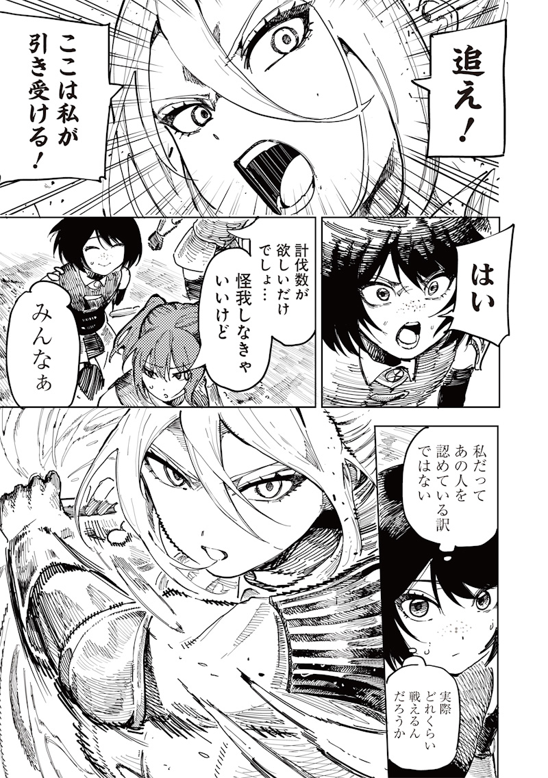ONNA KISHI WA KUKKORO NANTE IWANAI Chapter 0 page 35 - nihonkuni.com