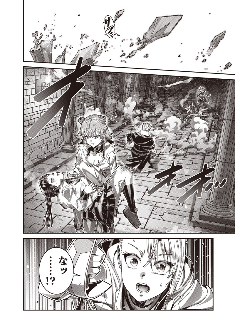 SAIKYOU NO KENSEI TO KENJA NO MOTO NI TENSEI SHITA ORE WA MUJIKAKU MUSOU SURU Chap 13.2 - Pic 13