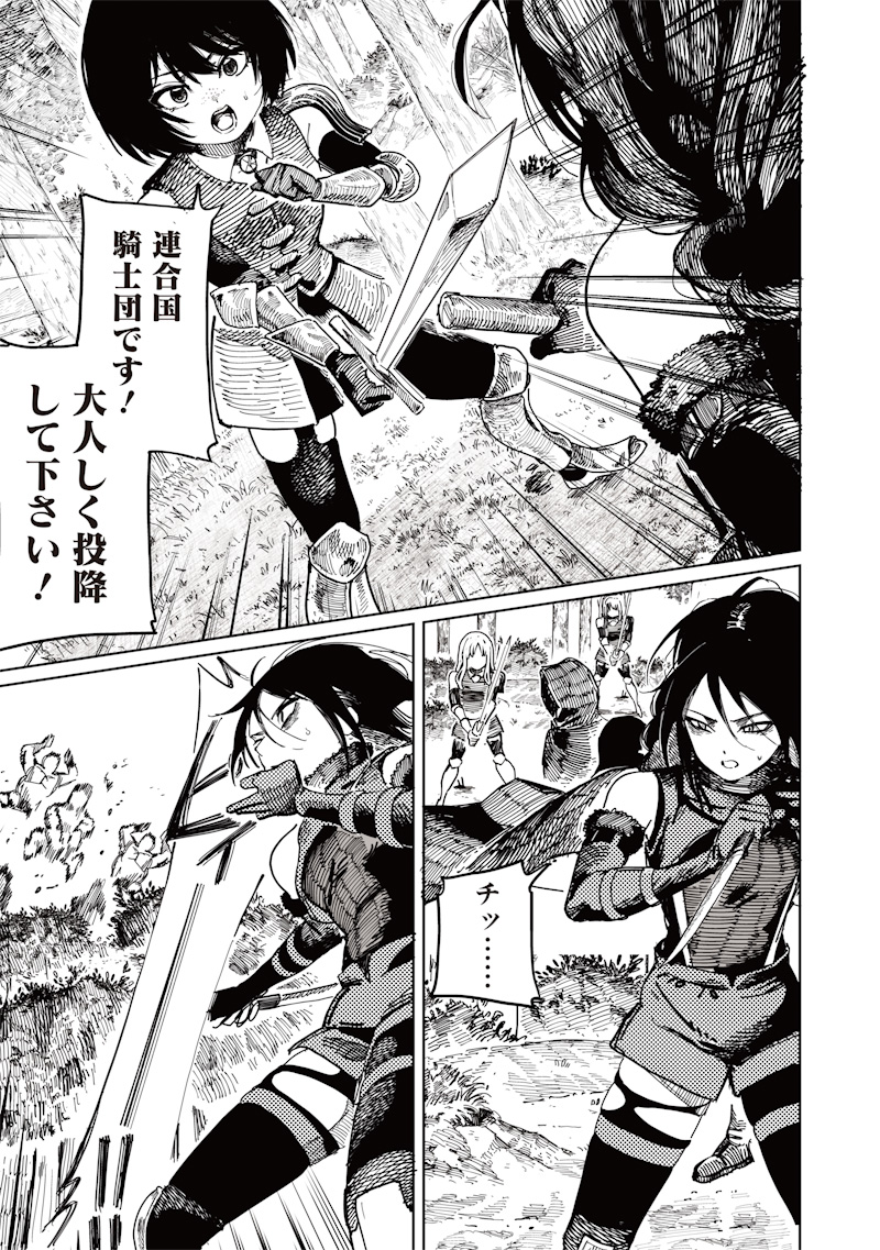 ONNA KISHI WA KUKKORO NANTE IWANAI Chapter 0 page 33 - nihonkuni.com