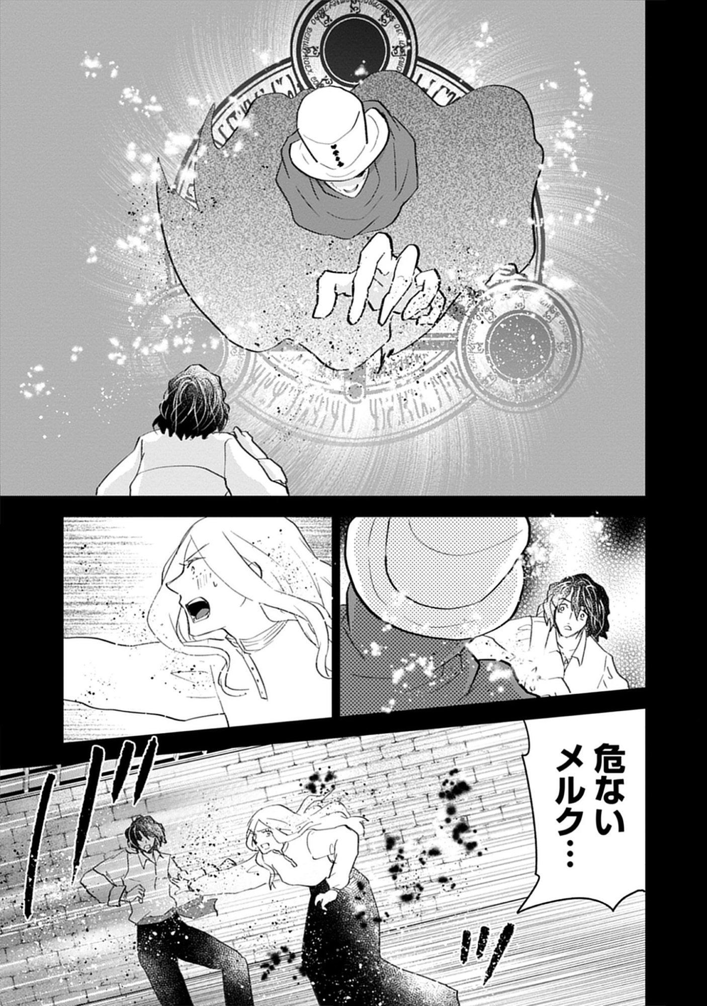 Oukoku No Kagi Chap 7.3 - Pic 11