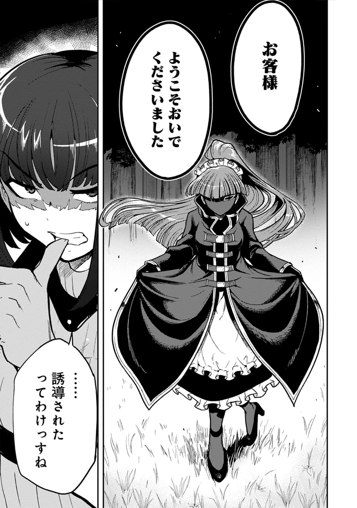 Guild no Zatsuyou-gakari ga Shin no Kuromaku deshita: Kakureta Sainou de Anyaku Musou Chap 7.2 - Pic 7