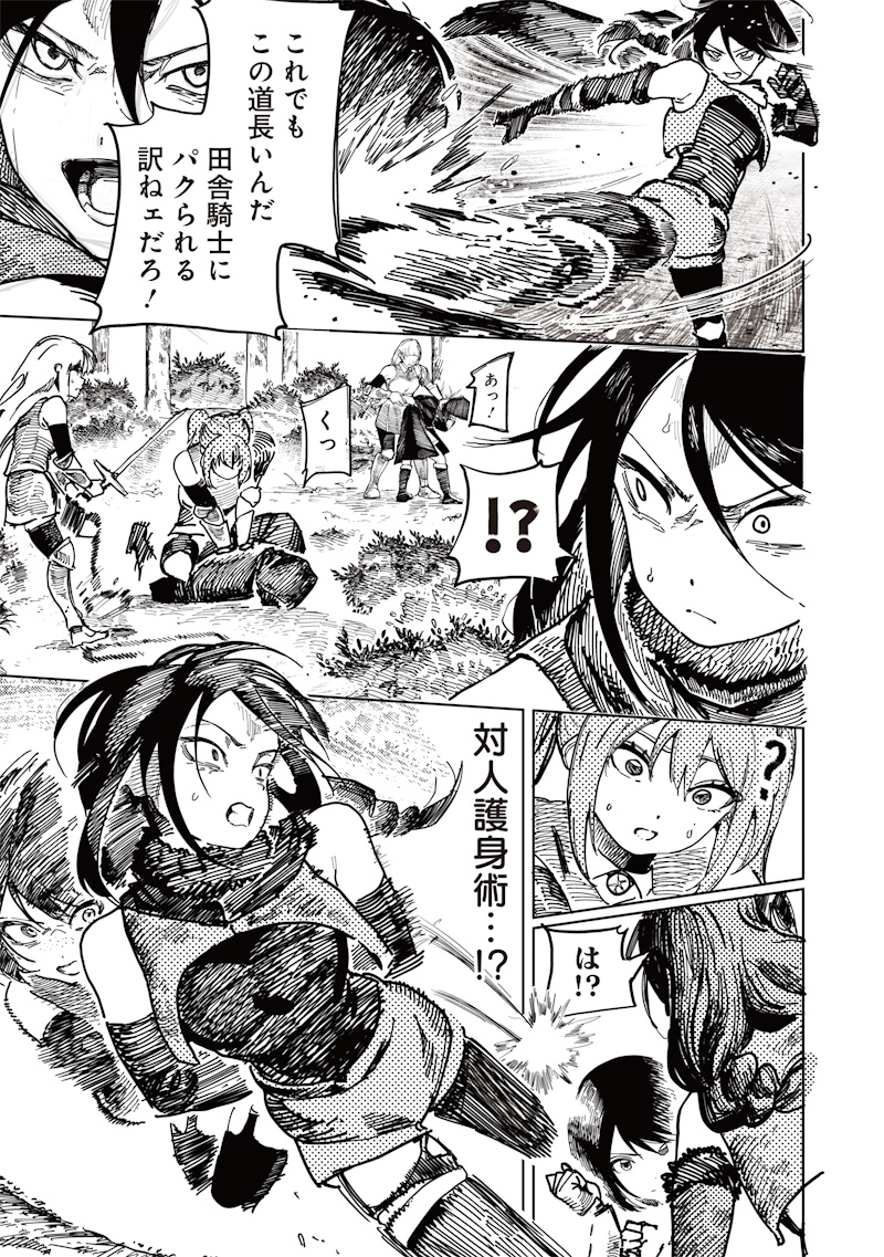ONNA KISHI WA KUKKORO NANTE IWANAI Chapter 0 page 39 - nihonkuni.com