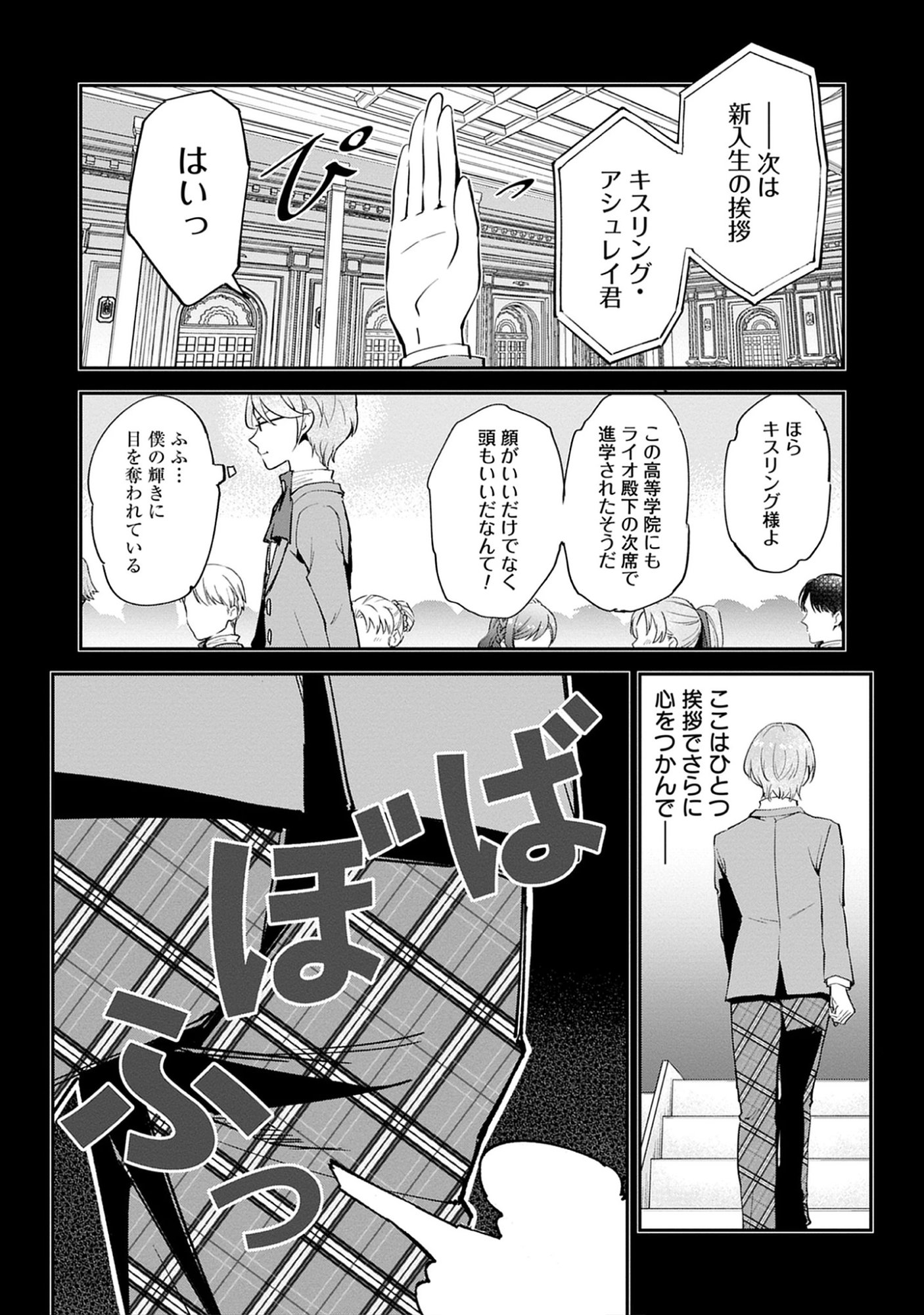 The 100th Time’s the Charm: She Was Executed 99 Times, So How Did She Unlock “Super Love” Mode?! - Raw Chap 29.1 - Pic 10