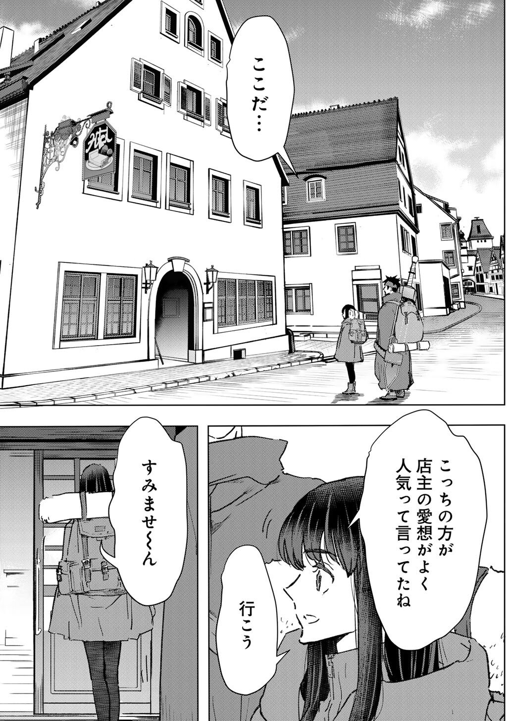 MOTO DOREI DESUGA, ONI NO DOREI WO KATTE MITARA SEIRYOKU GA TSUYOSUGIRU NODE SUTETAI…… Chap 65 - Pic 5