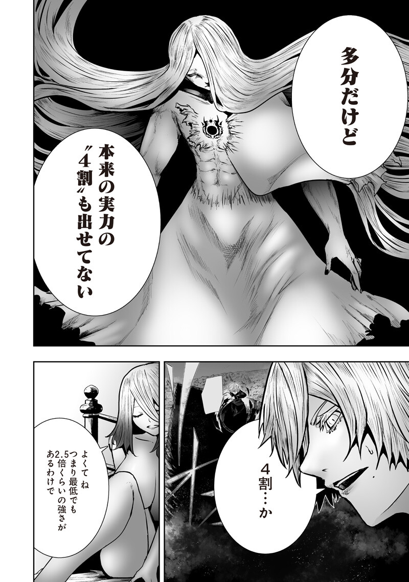I'M THE ONLY ONE WITH UNFAVORABLE SKILLS, ISEKAI SUMMONING REBELLION Chapter 172 page 12 - nihonkuni.com