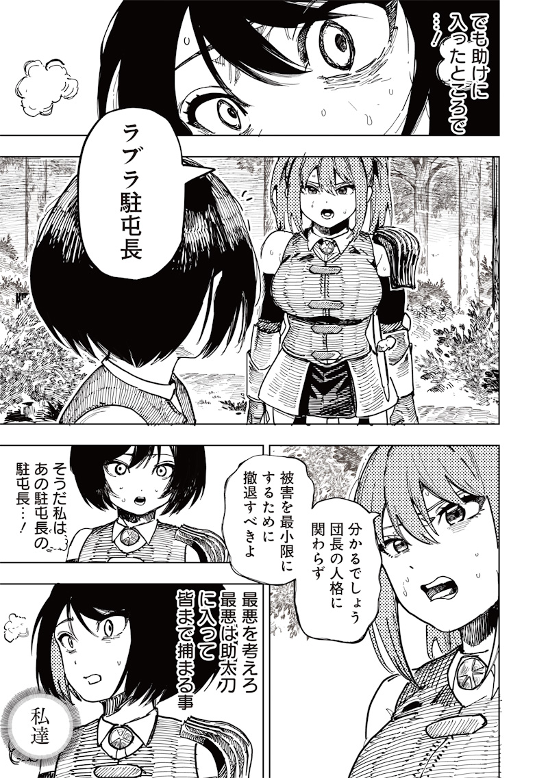 ONNA KISHI WA KUKKORO NANTE IWANAI Chapter 0 page 45 - nihonkuni.com