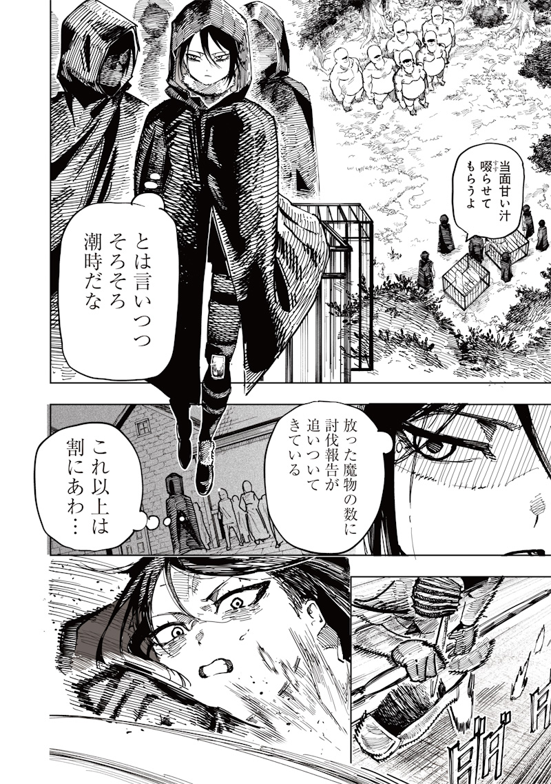 ONNA KISHI WA KUKKORO NANTE IWANAI Chapter 0 page 32 - nihonkuni.com