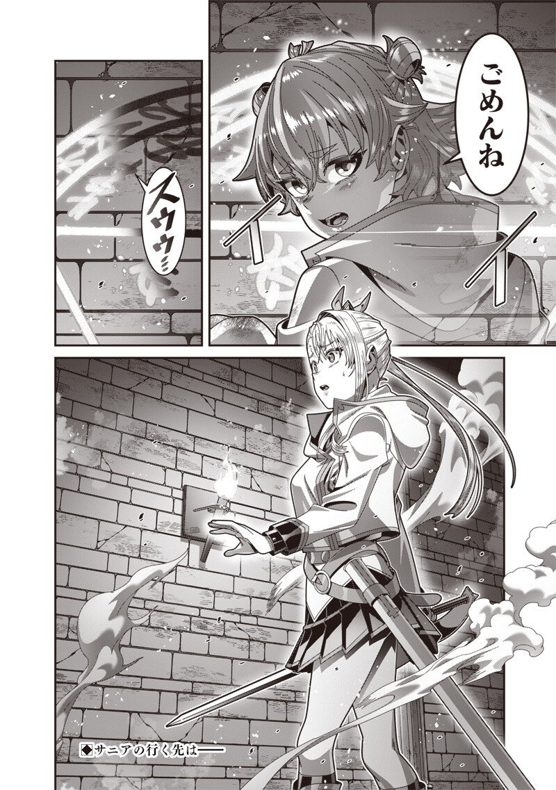 SAIKYOU NO KENSEI TO KENJA NO MOTO NI TENSEI SHITA ORE WA MUJIKAKU MUSOU SURU Chap 13.2 - Pic 15