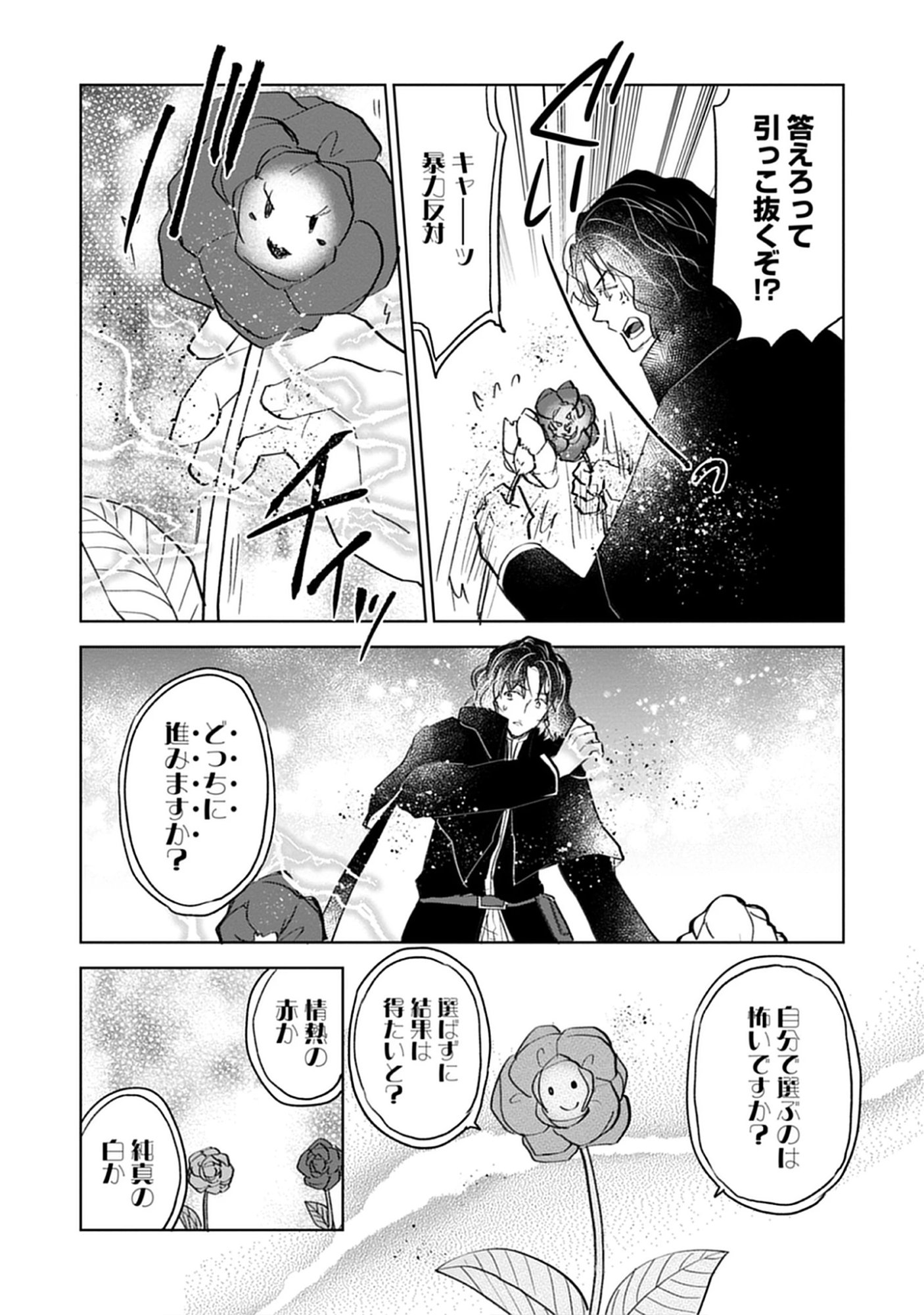 Oukoku No Kagi Chap 7.3 - Pic 2