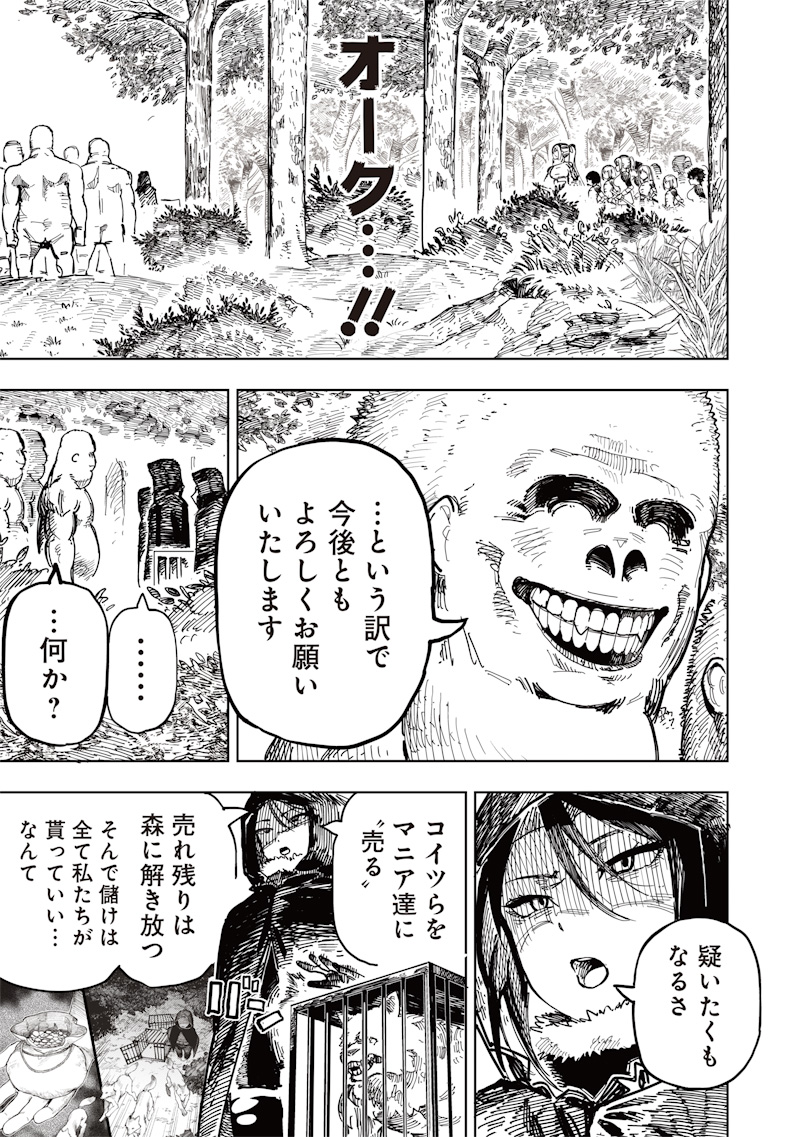 ONNA KISHI WA KUKKORO NANTE IWANAI Chapter 0 page 29 - nihonkuni.com