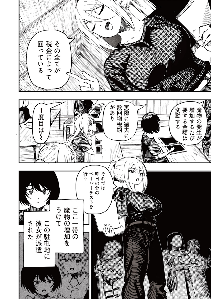 ONNA KISHI WA KUKKORO NANTE IWANAI Chapter 0 page 10 - nihonkuni.com