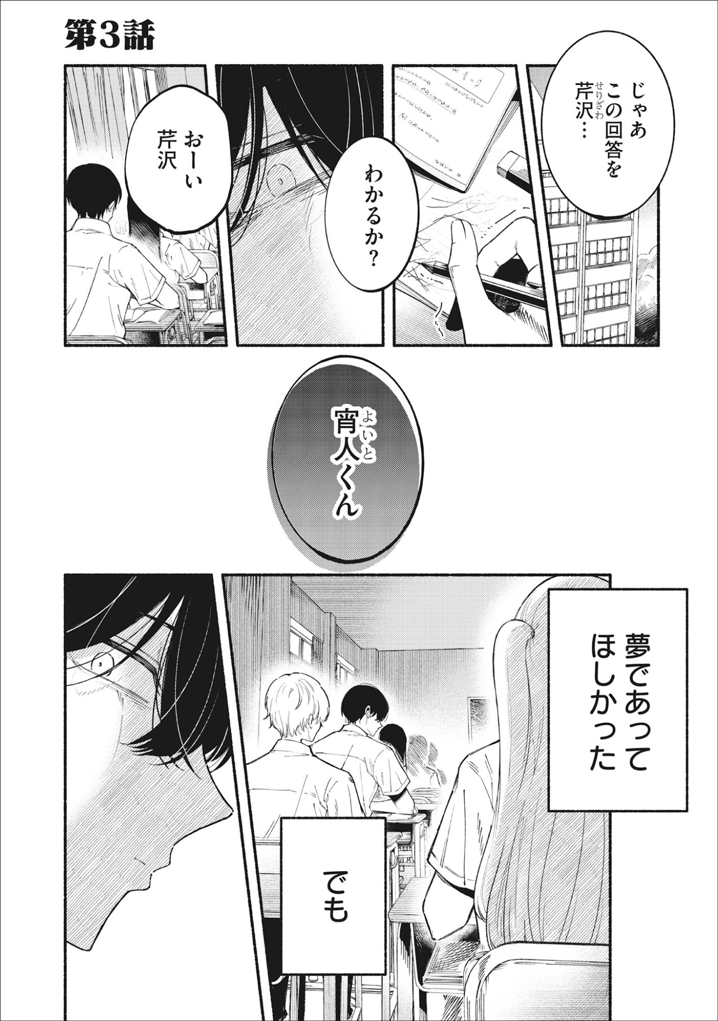 Kawaii Shinigao Ni Miserarete Chap 3.1 - Pic 1