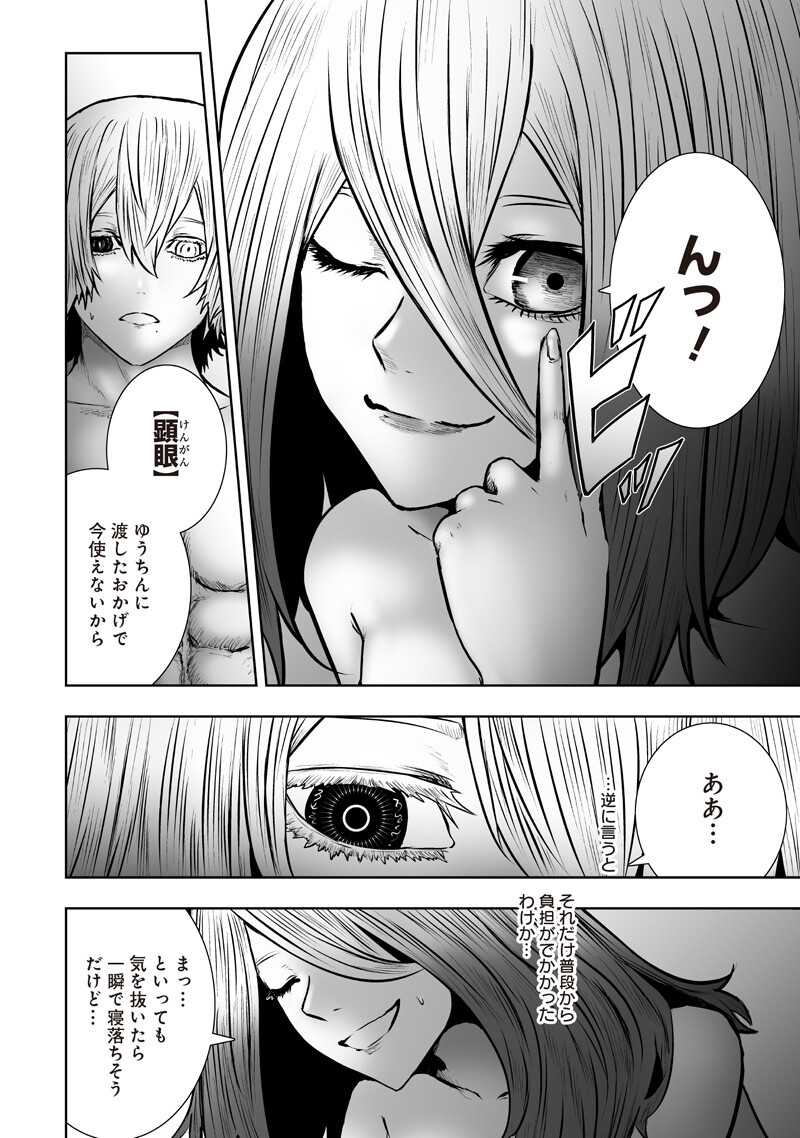 I'M THE ONLY ONE WITH UNFAVORABLE SKILLS, ISEKAI SUMMONING REBELLION Chapter 172 page 2 - nihonkuni.com