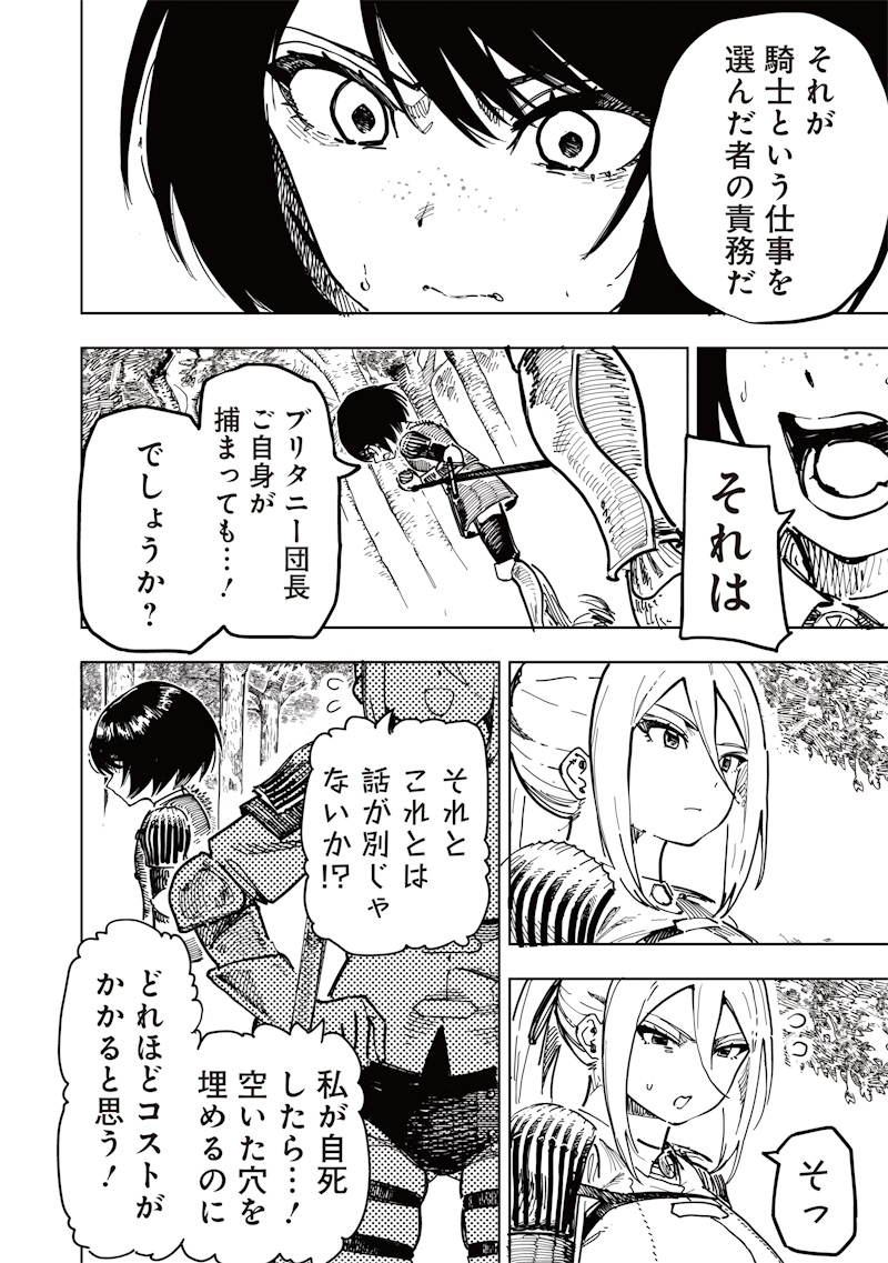 ONNA KISHI WA KUKKORO NANTE IWANAI Chapter 0 page 24 - nihonkuni.com