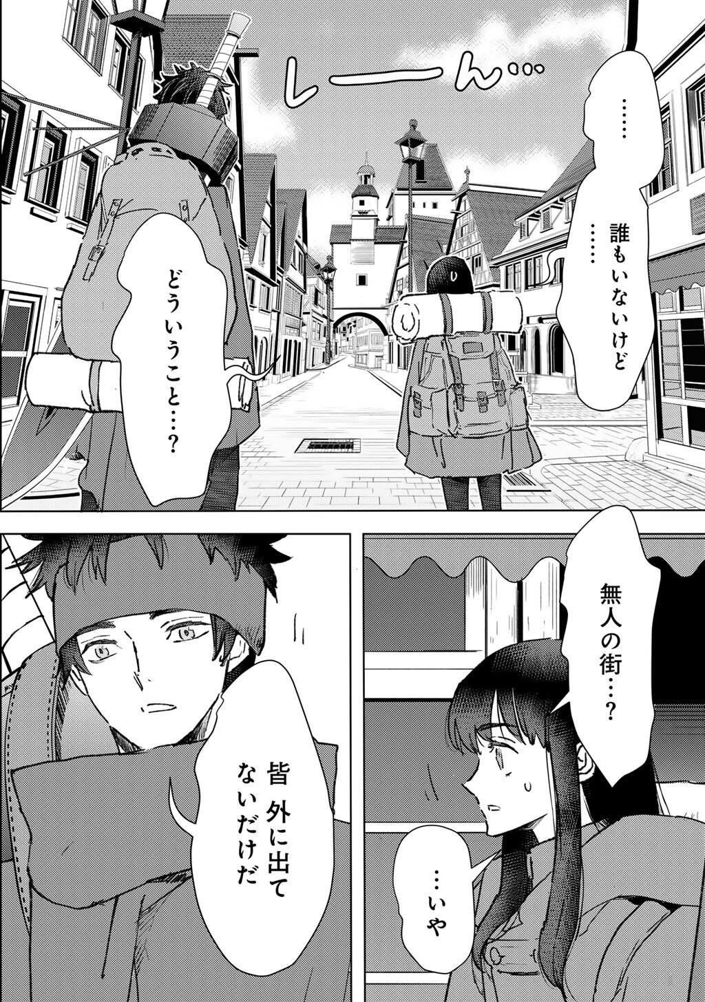 MOTO DOREI DESUGA, ONI NO DOREI WO KATTE MITARA SEIRYOKU GA TSUYOSUGIRU NODE SUTETAI…… Chap 65 - Pic 2