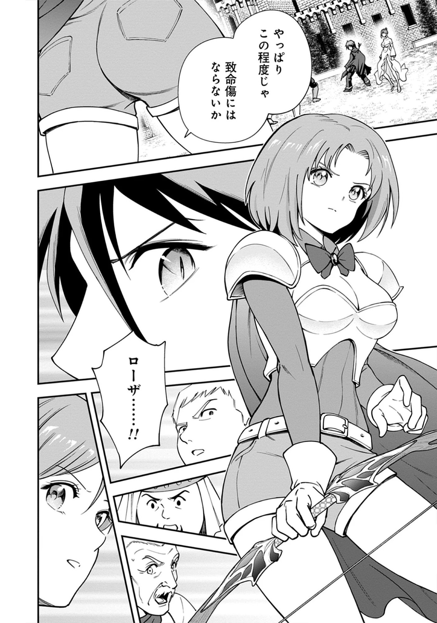 Majutsu no Hate wo Motomeru Dai Majutsushi: Madou wo Kiwameta Ore ga Sanhyakunengo no Gijutsu Kakushin wo Kitai Shite Tensei Shitara, Kanashiku Naruhodo Taika Shiteita...... Chap 9.2 - Pic 4