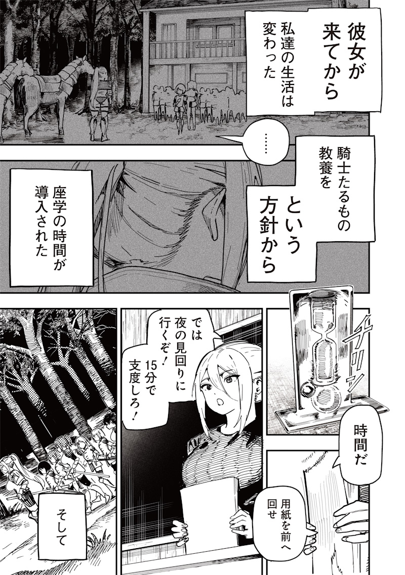 ONNA KISHI WA KUKKORO NANTE IWANAI Chapter 0 page 11 - nihonkuni.com