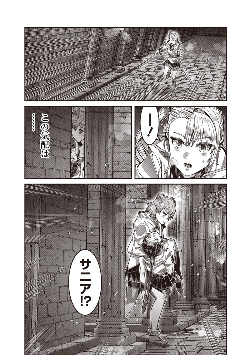 SAIKYOU NO KENSEI TO KENJA NO MOTO NI TENSEI SHITA ORE WA MUJIKAKU MUSOU SURU Chap 13.2 - Pic 7