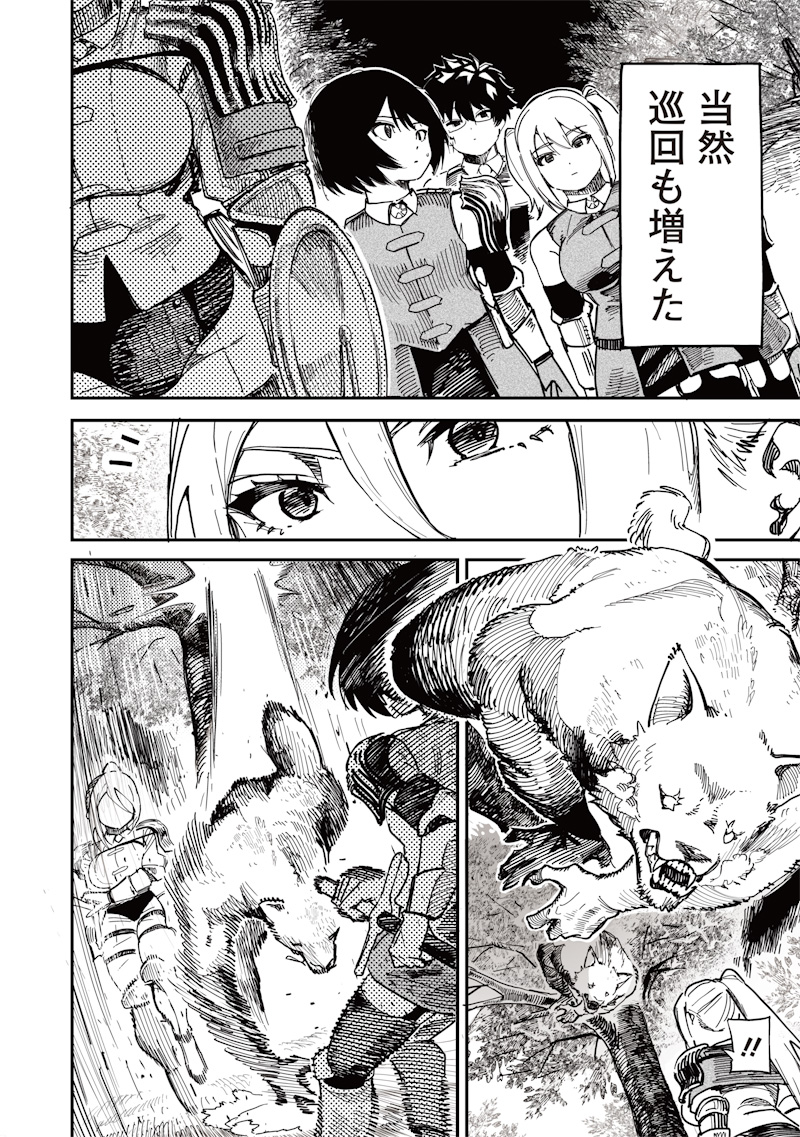 ONNA KISHI WA KUKKORO NANTE IWANAI Chapter 0 page 12 - nihonkuni.com