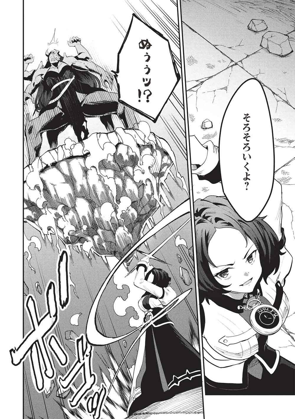 ITSU DEMO JITAKU NI KAERERU ORE WA, ISEKAI DE GYOUSHOUJIN O HAJIMEMASHITA - RAW Chapter 71 page 12 - nihonkuni.com