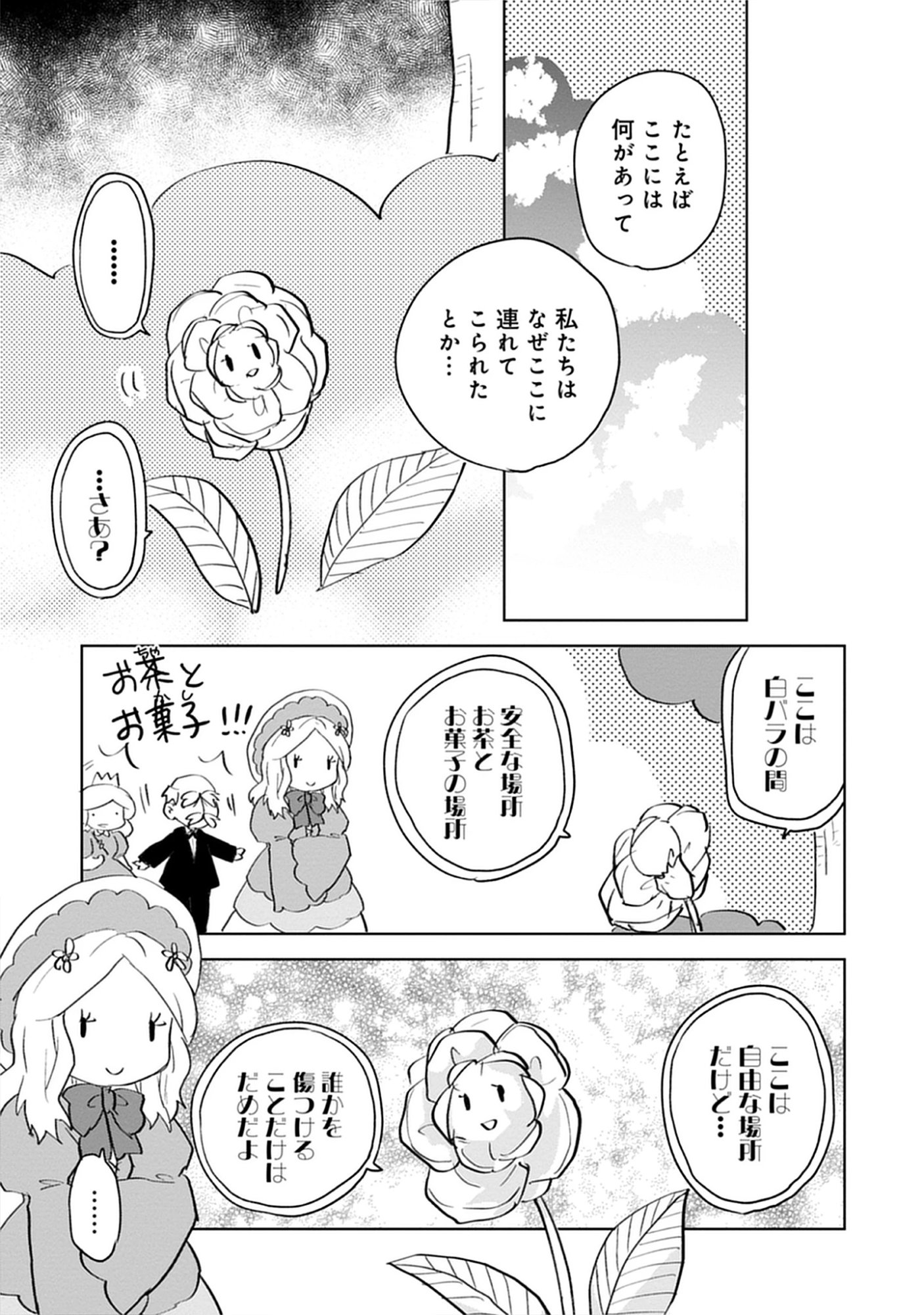 Oukoku No Kagi Chap 7.3 - Pic 7