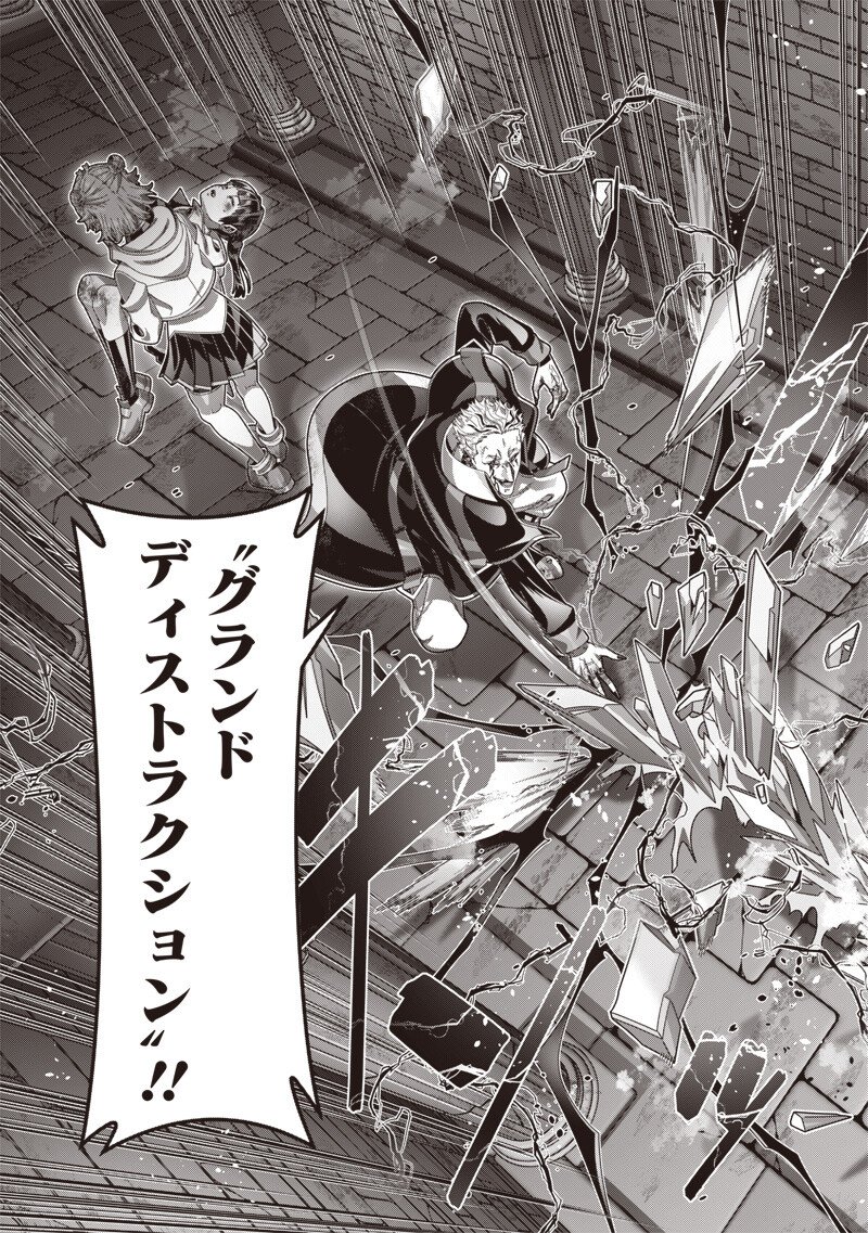 SAIKYOU NO KENSEI TO KENJA NO MOTO NI TENSEI SHITA ORE WA MUJIKAKU MUSOU SURU Chap 13.2 - Pic 12