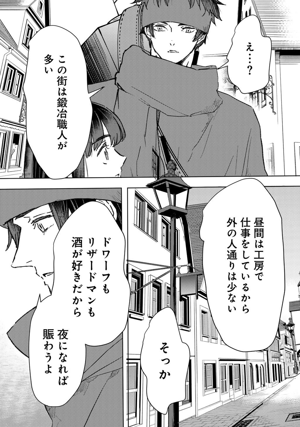 MOTO DOREI DESUGA, ONI NO DOREI WO KATTE MITARA SEIRYOKU GA TSUYOSUGIRU NODE SUTETAI…… Chap 65 - Pic 3